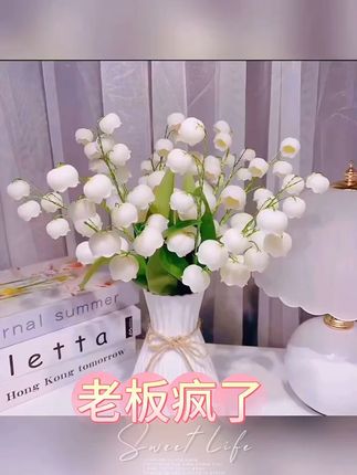 【教师节福利:送花瓶】香水铃兰仿真花手工diy材料包 【教师节福利:送花瓶】香水铃兰仿真花手工diy材料包#一束花的仪式感 #仙女必备 #手工diy #仪式感 #礼物推荐