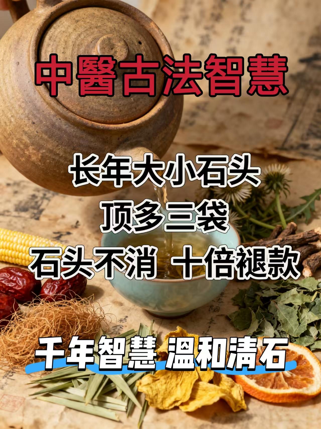#石清茶 很多人不知道这个古老的搭配,常喝是很好的#石清茶 入口微甘微甜#好喝不贵 #石清茶