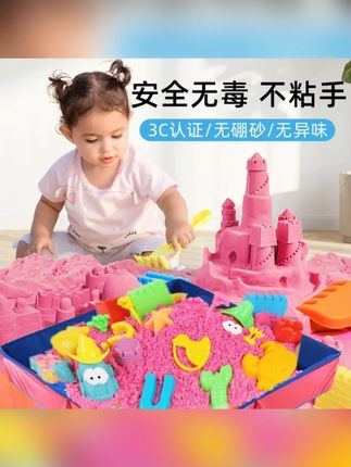 太空玩具沙子土安全无毒儿童宝宝沙泥沙彩泥太空沙益环保优质百变 #太空沙 #太空沙玩具 #捏泥 #儿童玩具彩沙 #一起玩泥巴