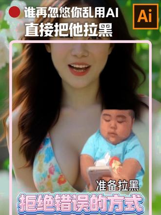 谁再忽悠你乱用大模型你就拉黑 如何正确使用大模型写出爆款文案#IP智能体 #ai短视频制作 #skill