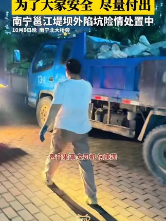 小货车女司机支援南宁抗洪抢险,给出答案是:为了大家安全,尽量付出