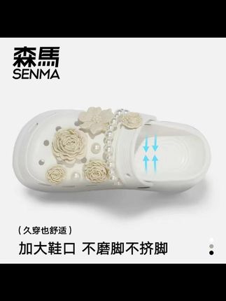 夏天脚不臭的秘密!透气洞洞鞋太好穿了 姐妹们!这个季节一定要试试这款鞋子啊!!真的太舒服了!关键还便宜!快冲吧~ #洞洞鞋 #森马洞洞鞋 #透气洞洞鞋 #透气洞洞鞋凉鞋 #洞洞鞋推荐