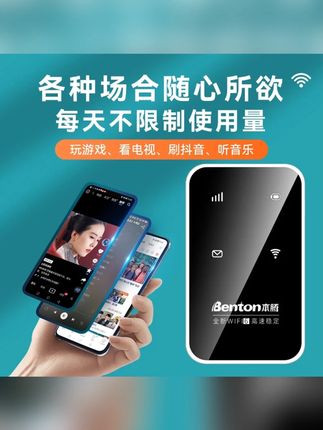 2025新款移动随身wifi6官方无线网络便携户外家用上网路由器#移动随身wifi #便携随身wifi #移动路由器 #户外随身wifi #随身路由器