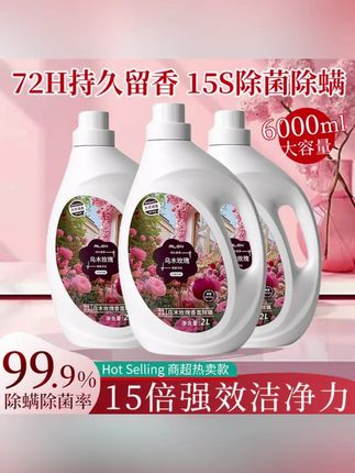 乌木玫瑰洗衣液香氛衣物持久留香护衣除菌大容量#郝劭文推荐 #郝劭文好物 #郝劭文好物推荐 #洗衣液 #洗衣液推荐