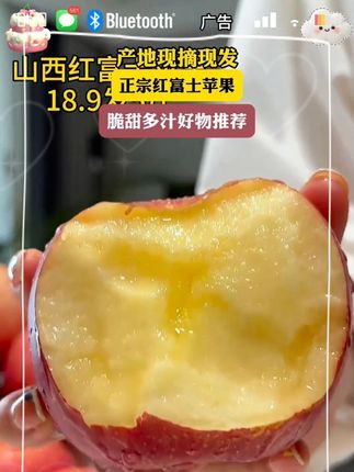 2025红富士苹果成熟了,产地现摘先发#红富士苹果