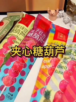 #宝藏好物打卡 #每日分享 #好货推荐 #打开美好生活 #日常分享