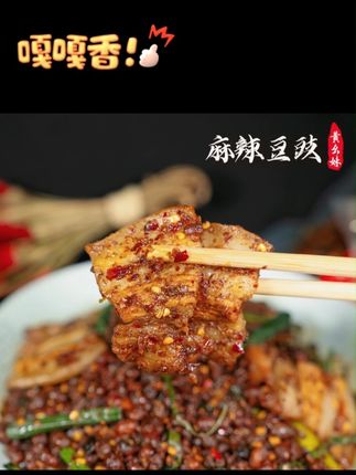 又辣又香的贵州风味臭豆豉,炒肉炒饭下饭都特别好吃 #下饭神器 #风味豆豉 #贵州豆豉