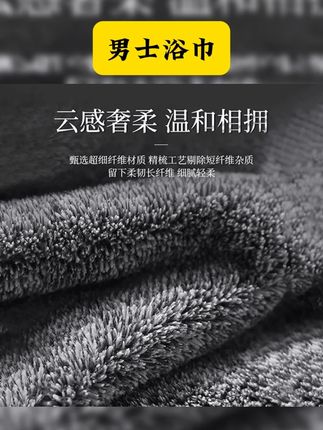 男士竹炭7A浴巾家用成人吸水速干不掉毛男款加大加厚洗澡裹巾 #浴巾加厚吸水 #男士浴巾 #毛巾浴巾套装吸水性强 #好物安利 #我可真会买 男士7A级竹炭毛巾家用成人吸水速干不掉毛男女洗脸柔软面巾