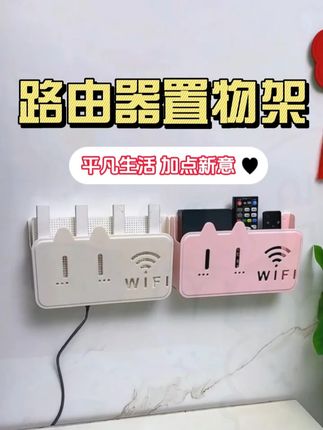 路由器遮丑神器机顶盒wifi光猫隐藏盒墙上壁挂式免打孔挂架 #路由器收纳盒 #免打孔挂架 #机顶盒置物架 #挂架免打孔 #收纳盒