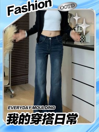 低腰不贴腿弹力微喇牛仔裤女2025秋季新款修身显瘦百搭直筒喇叭裤#微喇裤 #牛仔裤 #直筒裤 #修身显瘦 #百搭