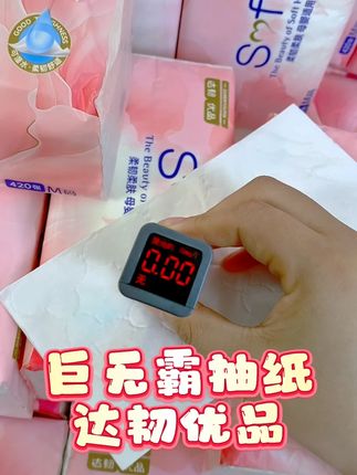 #巨无霸抽纸 家庭用纸新体验,柔软吸水两不误 #抽纸 #纸巾