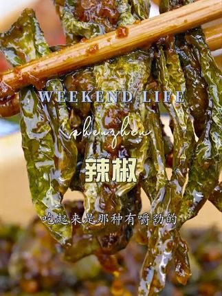 #舌尖上的味道 #同城美食 #吃货必备 #必吃榜 #美食