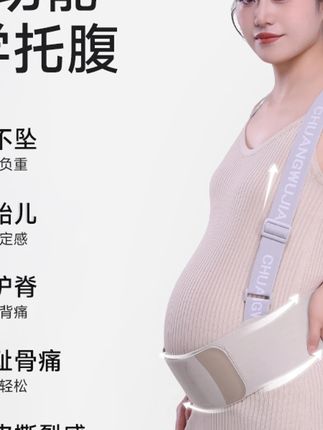 孕期出差,走路多,很容易肚子发紧发硬腰酸耻骨痛,多亏了托腹带的缓解。 #怀孕 #孕中期 #孕晚期 #产检