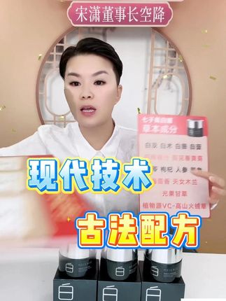 跟朋友见面被问? 背着我们又干啥了?还不老实交代!#护肤 #面膜推荐 #宋潇 #宝藏护肤品