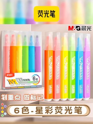 #荧光笔 晨光荧光笔大容量记号笔套装学生用划重点标记笔手帐笔 #记号笔 #文具 #学生好物 #标记笔 晨光荧光笔大容量记号笔套装ins高颜值学生用划重点标记笔手帐笔