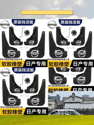 日产轩逸挡泥板安装简单,送的有工具和螺丝,只需把几颗螺丝拧上即可,一个人几分钟搞定。挡泥板上写的有安装的位置,不会按错的。#挡泥板 #日产挡泥板 #汽车挡泥板 日产#汽车用品