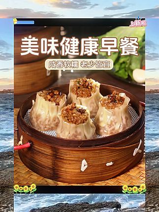 早食光长沙糯米烧麦早餐半成品速食纸皮烧麦儿童食品烧卖加热即食 #小吃 #绿色食品 #解馋