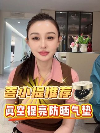 懒人早八必备,12小时超长带妆,持久不脱妆 #DULO气垫 #菩小提 #防水防汗不脱妆 #美妆护肤达人 #自用好物分享