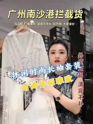 重工烫钻显瘦休闲时尚长袖套装,时尚休闲雅致,喜欢的闭眼入 #夏季新款 #品质女装 #穿出高级感