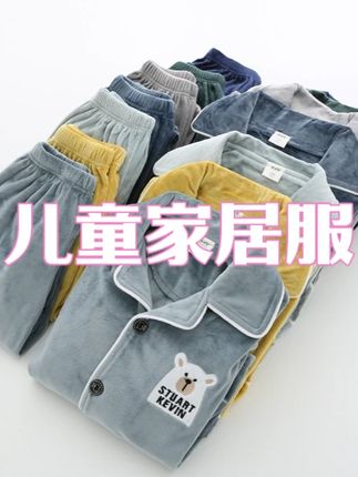 GERMYDDIY/哥唛迪男童睡衣秋冬海岛绒家居服中加厚套装时尚亲子装 #儿童睡衣 #家居服 #时尚亲子装 #加厚套装 #秋冬睡衣