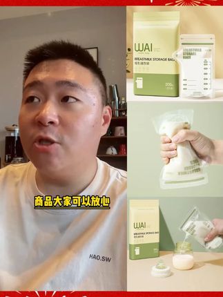 哇爱母乳储存储奶袋一次性密封保鲜袋壶嘴式母乳保鲜袋专用存奶袋 #储奶袋 #一次性储奶袋 #母乳储奶袋 #储奶袋推荐 #存奶袋