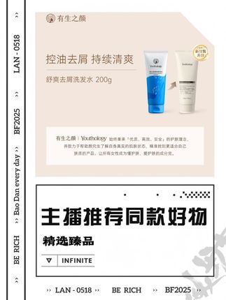 头痒反复?试试这款温和去屑洗发水,调和水油还能减轻不适感