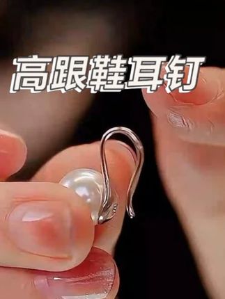 高跟鞋耳钉#珍珠饰品 #首饰分享 #精致女人必备 Z