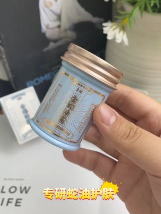 姐妹们,还在被黏腻的面霜困扰吗?推荐这款金蛇舒抗皱霜,冰淇淋般的乳霜质地,轻透又细腻,一点都不粘腻,还很好吸收哟!#金蛇面霜 #护肤分享 #面霜分享 #滋润 #肌肤
