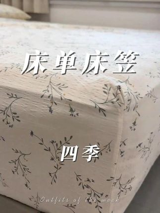 婧麒双层纱床品套件床单床笠全包学生榻榻米床套罩防滑 #床笠 #床笠床罩 #床垫保护套 #床单被罩 #床上用品