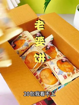 又香又糯,微甜不腻,拿来当下午茶招待也太香了#老婆饼#老婆#甜品治愈一切#下午茶#美食