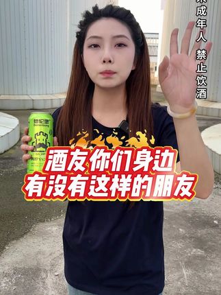 酒友你们身边有没有这样的朋友#夏天的快乐是烧烤啤酒好朋友 #哪凉快就去哪喝一杯 #抖in小酒馆啤酒节 #大暑消夏开吃啦