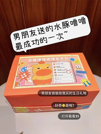 是谁还没有收到男朋友安排的水豚噜噜盲盒啊!!! #水豚噜噜 #水豚噜噜盲盒 #情侣 #是时候安排一下了 #惊喜跟礼物都是来自爱你的人