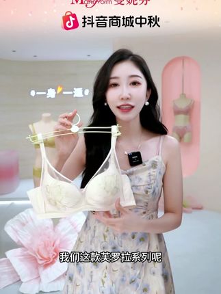 【芙罗拉】设计师定制花型独一无二,色丁包边显档次,塑形超棒 #文胸 #曼妮芬 #秋上新