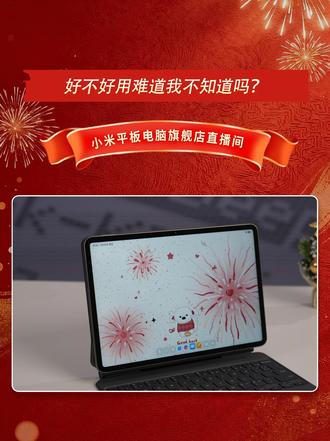 小米平板7玩机技巧!#小米国补 #平板7 #性价比