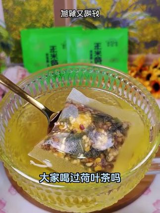 【反热量茶包】三种荷叶茶组合装3大袋60包办公室茶包独立包装 #夏日饮品 #组合茶 #茶生活 #好物种草 #今天你喝茶了吗