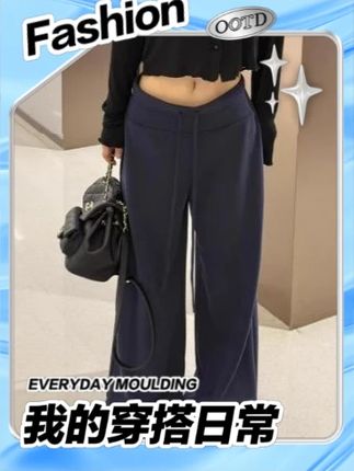 雅赛尔面膜裤早秋款垂垂裤慵懒休闲风阔腿裤中低腰遮肉显瘦拖地裤       #面膜裤 #慵懒休闲风 #穿搭 #女裤