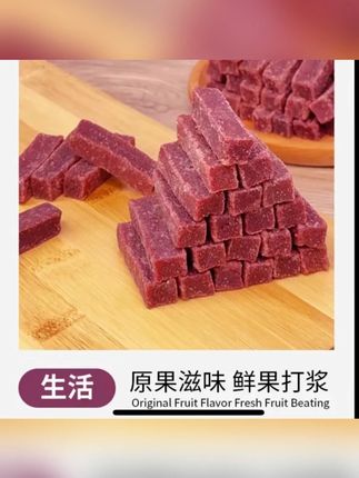 2斤大份 桑葚山楂条酸甜健康休闲零食精选蜜饯#桑葚山楂条 #山楂条 #桑葚山楂 #山楂条桑葚味 #蜜饯零食