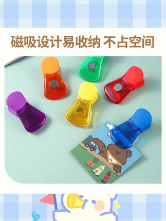 密封夹零食密封夹冰箱磁吸食品夹保鲜袋调料袋夹子家用零食冰箱夹#密封夹 #零食密封夹 #冰箱磁吸夹 #家用夹子 #食品保鲜