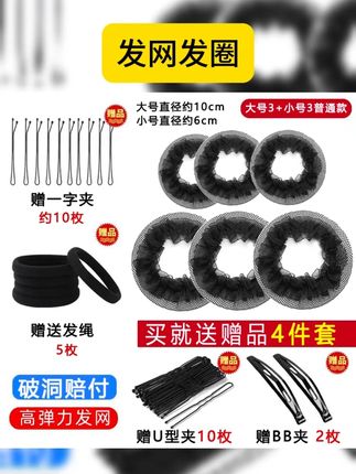 舞蹈生专用发网发圈成人儿童跳芭蕾舞拉丁舞丸子头盘发考级网兜黑 #拉丁舞 #芭蕾舞 #丸子头 #考级 #跳舞 舞蹈生专用发圈儿童成人跳拉丁芭蕾舞考级丸子头盘发黑色网兜头饰