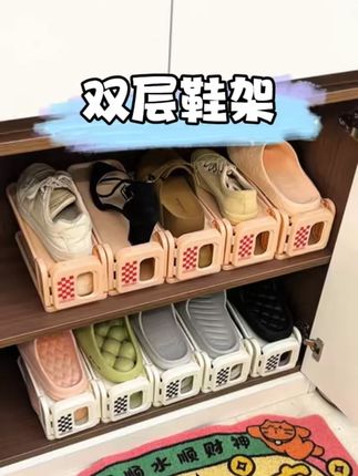 奶油风双层鞋托架鞋架收纳神器省空间可调节分层一体式鞋子鞋柜#鞋架收纳 #奶油风家居 #省空间好物 #可调节鞋架 #家居神器