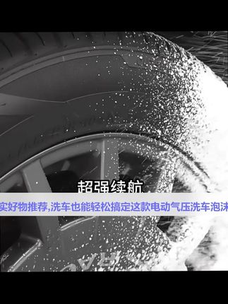 新格电动气压泡沫洗车壶