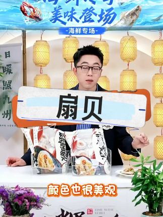 扇贝 #肉质鲜嫩 #物美价廉 #美食 #海鲜大餐 #扇贝
