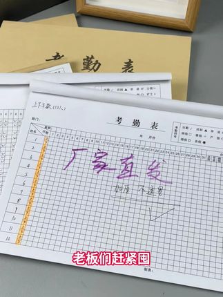 2025款员工考勤表,加厚纸张,书写不透墨,三种版式,满足不同考勤需求,耐用耐磨,月度/年度记录都适用,行政HR赶紧囤#行政工作 #办公桌好物 #HR工具 #考勤管理 #职场日常