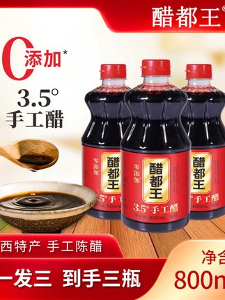 零添加醋都王山西陈醋L手工纯粮古法工艺食醋 #精选好物 #日常vlog #强烈推荐