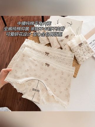 纯棉女士内裤女蕾丝粉色无痕小熊内裤中高腰女士内裤安全裤女平角#女士内裤 #舒适透气 #抗菌底档 #不卡裆 #弹力大
