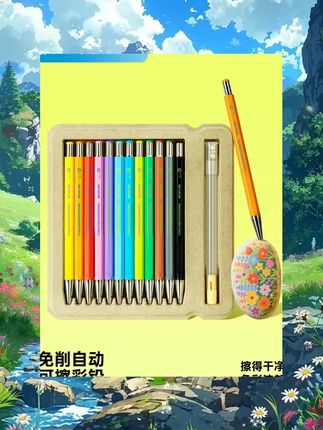 米娅小小鸟按动可擦彩铅免削可换芯彩色自动可擦油性彩铅儿童学生美术可擦画笔幼儿园12色18色24色36色绘画笔 #必备 #实用