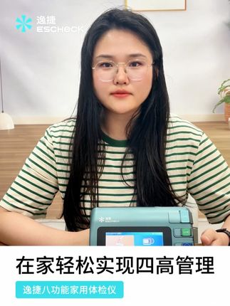 全家靠它测#健康 !#尿酸 #血糖 #血脂#血压 3-5分钟全测完👨👩👴