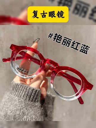 #复古眼镜 高清粗框文艺樱桃红框老花镜可配有度数老花护目眼镜镜框架 #粗框眼镜 #老花镜 #护目眼镜 #高清老花镜 高清粗框文艺樱桃红框老花镜可配防蓝光有度数老花护目眼镜镜框架