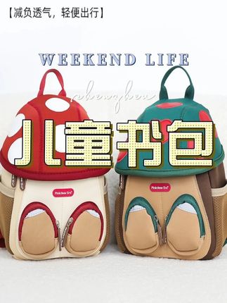 这个小书包真的太可爱了,而且它特别能装,像平时带孩子出去玩,给孩子装点零食、玩具什么的都很方便,关键这个价格真的很便宜,赶紧给你家孩子也安排上吧!#双肩包 #好看 #方便 #实惠 #容量大