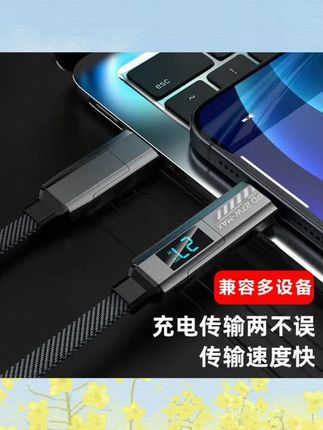 以登适用于苹果安卓四合一功率显示快充数据线usb游戏神器多功能#数据线 #数据线推荐 #充电线 #强烈推荐 #数码科技 @DOU+上热门 @小店随心推 @巨量千川